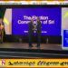 உலகின் சிறந்த தேர்தல்கள் ஆணைக்குழுவிற்கான விருதை இலங்கை தேர்தல் ஆணைக்குழு சுவீகரித்தது