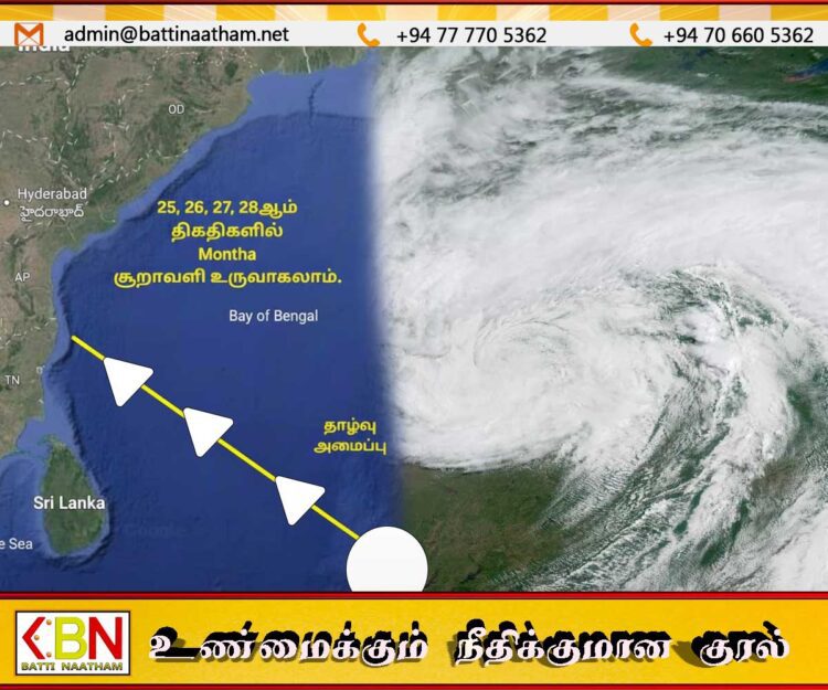 காற்று சுழற்சி சூறாவழியாக வலுவடைய வாய்ப்பு; இலங்கைக்கு பாதிப்பா?