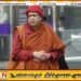 அவுஸ்திரேயாவில் விகாரைக்கு சமய நெறி கற்க சென்ற சிறுவர்களை சீரழித்த இலங்கை பிக்கு