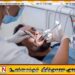 நாட்டில் ஆண்களிடையே வாய்ப் புற்றுநோய் அதிகரிப்பு
