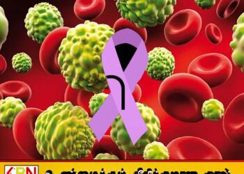 இலங்கையில் தினசரி 100 புதிய புற்றுநோயாளிகள் பதிவாவதாக தகவல்