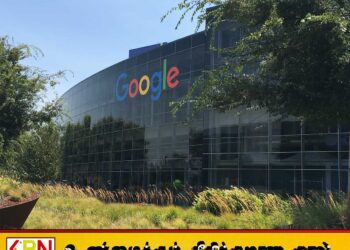 இந்தியாவிற்குள் 15 பில்லியன் நிதியில் தரவு மையம் அமைக்கப்போகும் கூகுள்