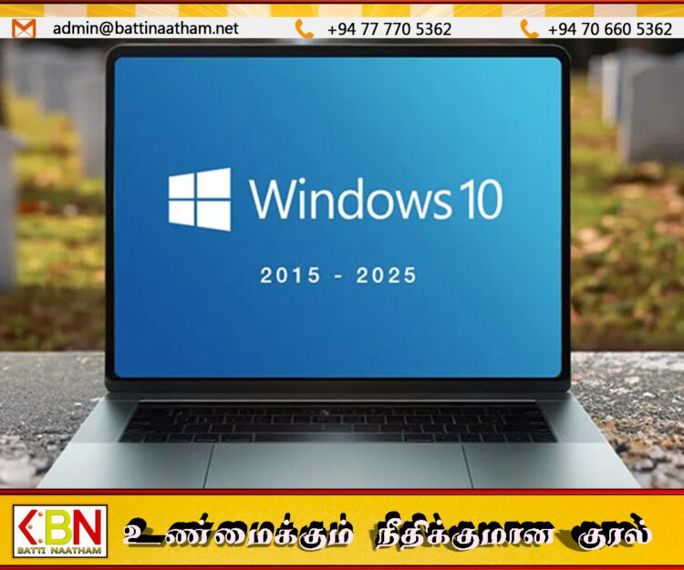 விண்டோஸ் 10 பயன்படுத்துவோருக்கு மைக்ரோசாஃப்ட் நிறுவனம் முக்கியமான எச்சரிக்கை