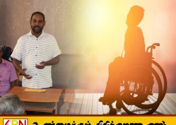 மாற்று திறனாளிகள் குறித்து சமூகமாக சிந்திக்க தவறிவிட்டோம்; பிரதேச சபை உறுப்பினர் நிலாந்தன்