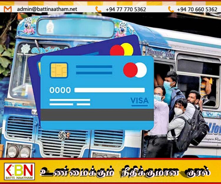 பேருந்துகளில் நவம்பர் முதல் வங்கி அட்டைகளைப் பயன்படுத்தும் வசதி