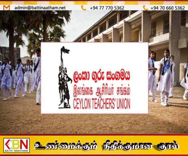 பாடசாலை நேரம் அதிகரிக்கப்பட்டதற்கு இலங்கை ஆசிரியர் சங்கம் எதிர்ப்பு