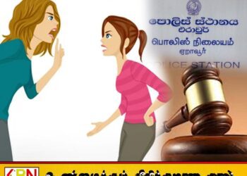 மகளை இரும்பு கம்பியால் தாக்கிய தாய்க்கு அபராதத்துடன் சிறைத்தண்டனை; மட்டக்களப்பில் சம்பவம்