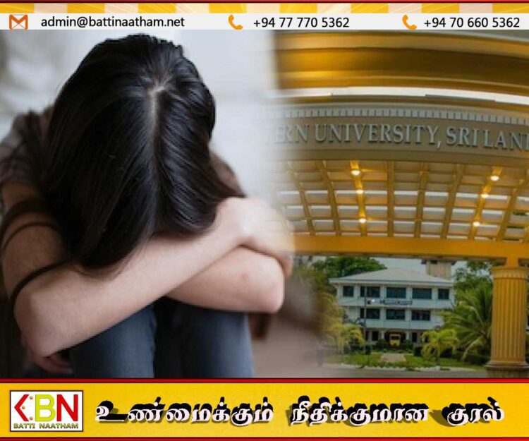 கிழக்கு பல்கலைக்கழக 1ஆம் ஆண்டு மாணவியை தாக்கிய 3ஆம் ஆண்டு மாணவன் கைதாகி பிணையில் விடுதலை