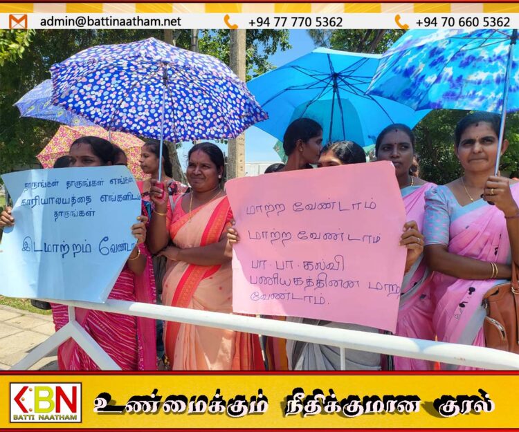 மட்டக்களப்பில் முன்பள்ளி ஆசிரியர்கள் ஆர்ப்பாட்டம்