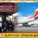 ஸ்ரீலங்கன் ஏர்லைன்ஸ் விமானத்தில் பணிப்பெண்களை தாக்கிய சவூதி அரேபிய பிரஜை