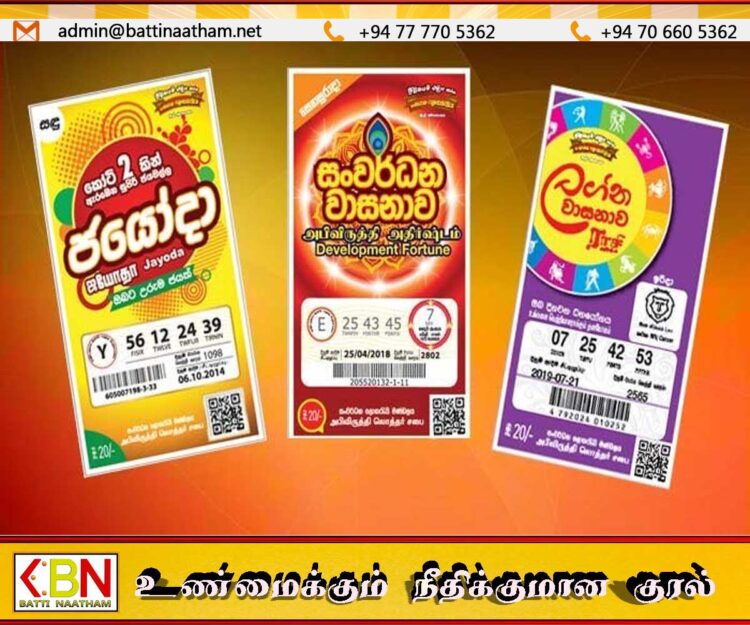 தேசிய லொத்தர் சபையின் இலச்சினையை பயன்படுத்தி மோசடி; விடுக்கப்பட்டுள்ள எச்சரிக்கை