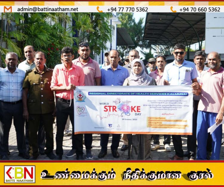 உலக பாரிசவாத தினத்தையொட்டி கல்முனையில் விழிப்புணர்வு நிகழ்வு
