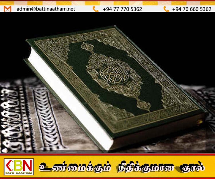 விதிமுறைகளை மீறி இறக்கப்பட்ட அல்குர்ஆன்களை மீள் ஏற்றுமதி செய்ய தீர்மானம்