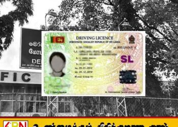 கனரகம் தவிர்ந்த சாரதி அனுமதிப் பத்திரங்களின் செல்லுபடியாகும் காலத்தை நீடிக்க திட்டம்