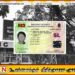 கனரகம் தவிர்ந்த சாரதி அனுமதிப் பத்திரங்களின் செல்லுபடியாகும் காலத்தை நீடிக்க திட்டம்