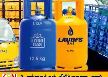 லிட்ரோ மற்றும் லாஃப்ஸ் எரிவாயு ஆகியவற்றின் விலை குறித்த அறிவிப்பு