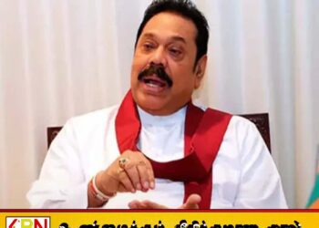 மக்களின் அன்பு இலாப நோக்கங்களுக்கு அப்பாற்பட்டது; மஹிந்த ராஜபக்ச
