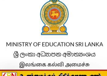 பல்கலை வெற்றிடங்களை நிரப்ப ஆட்சேர்ப்புக்கு அனுமதி