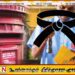 கருப்புப்பட்டி அணிந்து பணியில் ஈடுபடவுள்ள தபால் பணியாளர்கள்