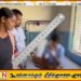 பிழையாக பதில் கூறிய மாணவன்- ஆசிரியை அலுமினிய அடிமட்டதால் எரிந்ததால் மாணவனின் கண்பார்வை கேள்விக்குறி:கொழும்பில் சம்பவம்