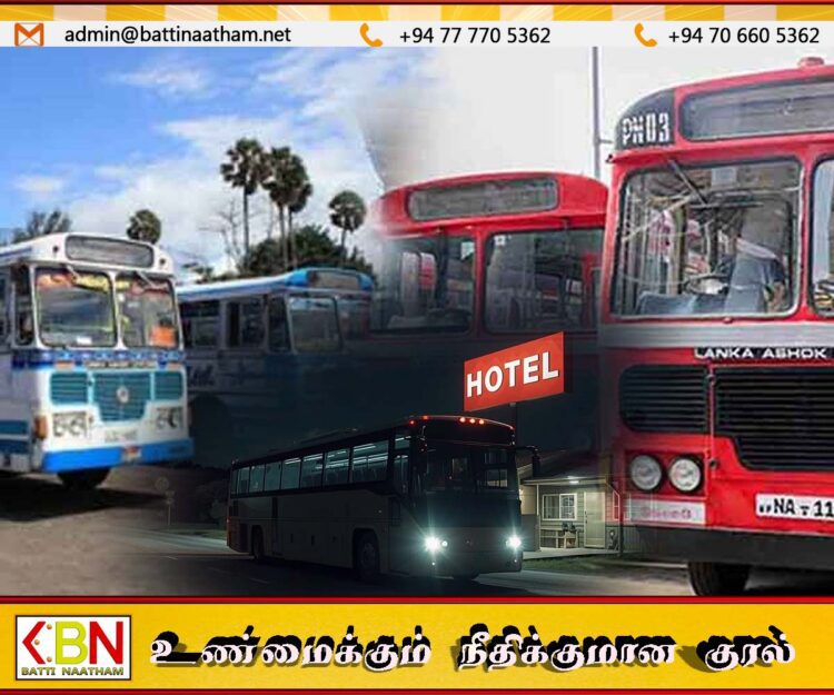 நீண்டதூர பேருந்துகள் நிறுத்தும் உணவகங்கள் தொடர்பில் முறைப்பாடு செய்ய தொலைபேசி இலக்கம்-1977