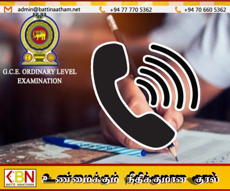 சாதாரண தரப் பரீட்சை தொடர்பான சந்தேகங்களை நிவர்த்திசெய்ய தொலைபேசி இலக்கம்