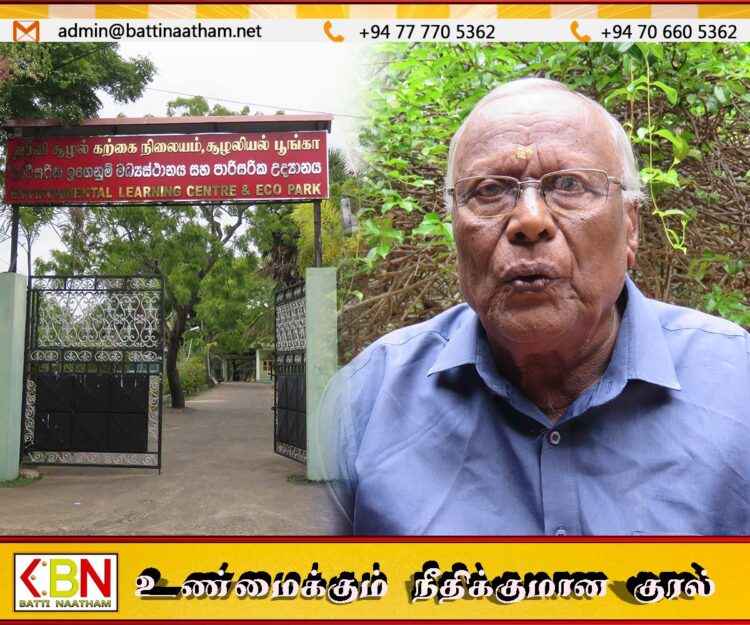 பாலமீன்மடு வாவி சூழல் கற்கை நிலைய அரச கட்டிடத்தை ஆக்கிரமித்துள்ள விளையாட்டு கழகம்