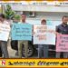 ஆணைக்குழுவை கண்டித்து கிழக்கு பல்கலைக்கழக ஆசிரியர்கள் வேலை நிறுத்தம்