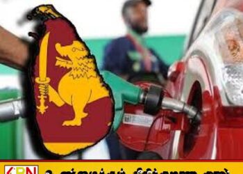 எரிபொருட்களின் விலைகளில் மாற்றம்