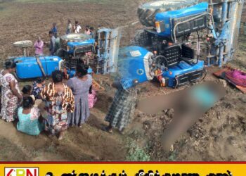 வவுணதீவு வயல் பிரதேசத்தில் உழவு இயந்திரம் தடம்புரண்டு சாரதி உயிரிழப்பு