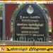 தென்கிழக்கு பல்கலைக்கழக மாணவர்கள் எதிர்கொண்டுள்ள சிக்கல்; அரசு கவனம் செலுத்துமா?