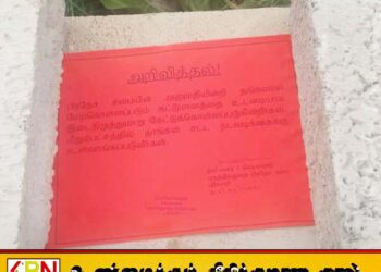 யாழில் சட்டவிரோத கட்டிடங்களுக்கு சிவப்பு எச்சரிக்கை