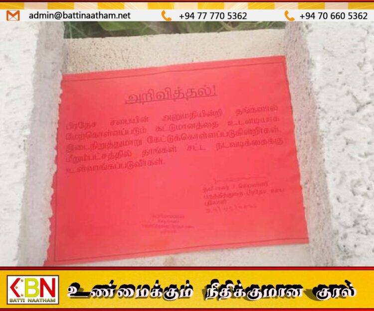யாழில் சட்டவிரோத கட்டிடங்களுக்கு சிவப்பு எச்சரிக்கை