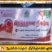 மண்முனைப்பற்றில் “உதிரம் கொடுப்போம் – உயிர் காப்போம்” எனும் தொனிப்பொருளில் இரத்ததான நிகழ்வு