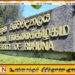 ருஹூணு பல்கலையில் 6 மாணவர்கள் வைத்தியசாலையில்; 21 பேர் கைது