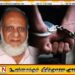 இலங்கை அரச வர்த்தக கூட்டுத்தாபனத்தின் முன்னாள் தலைவருக்கு பிணை