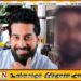 லசந்த விக்ரமசேகர படுகொலையின் துப்பாக்கிதாரி என சந்தேகிக்கப்படும் ஒருவர் கைது
