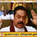 மஹிந்த ராஜபக்சவின் சிரேஸ்ட பாதுகாப்பு அதிகாரி கைது