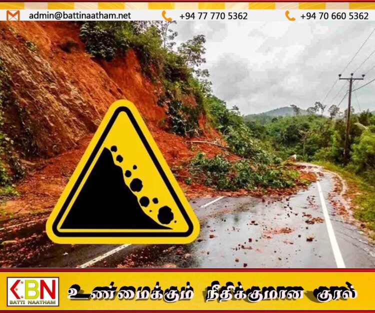 சில மாவட்டங்களுக்கான மண்சரிவு அபாய எச்சரிக்கை மேலும் நீடிப்பு