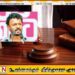 பாராளுமன்ற உறுப்பினர் ஜகத் மனுவர்ணவுக்கு பிடியாணை