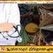 ஓந்தாச்சிமடம் ஆயுர் வேத மருந்தகத்திற்கு வைத்திய அதிகாரியாக திருமதி புவிதா சதீஸ் நியமனம்