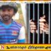 வெளிநாட்டு பெண்ணிடம் தகாத முறையில் நடந்த நபருக்கு 28ஆம் திகதி வரை விளக்கமறியல்