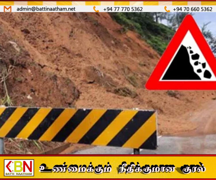 மண்சரிவு அபாயம் அதிகரிப்பு; மக்கள் அவசரமாக பாதுகாப்பான இடங்களுக்கு மாற்றம்