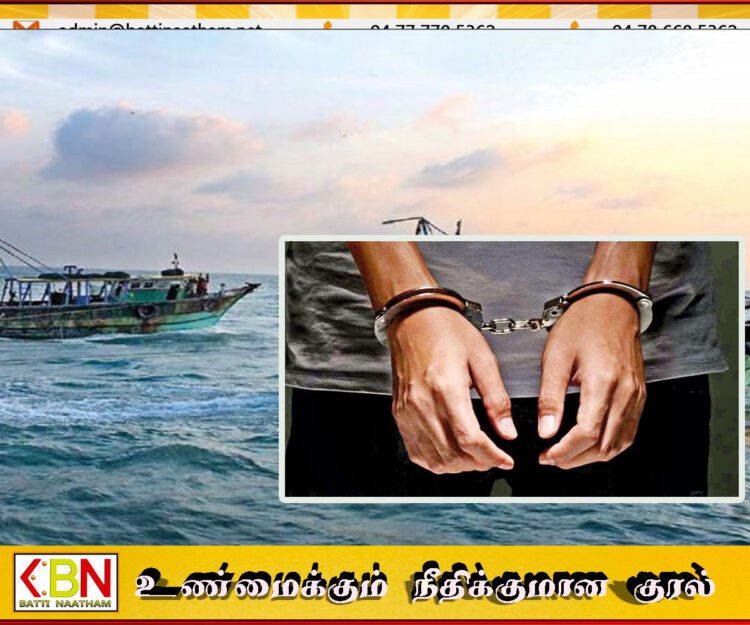 எல்லைத் தாண்டி மீன் பிடித்த 14 இந்தியர்கள் கைது