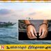 எல்லைத் தாண்டி மீன் பிடித்த 14 இந்தியர்கள் கைது