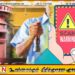 இலங்கை அஞ்சலை பயன்படுத்துவோருக்கு விடுக்கப்பட்டுள்ள எச்சரிக்கை