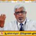 கொலை மிரட்டல் விடுக்கப்பட்டதாக முன்னாள் தேர்தல் ஆணையாளர் தகவல்