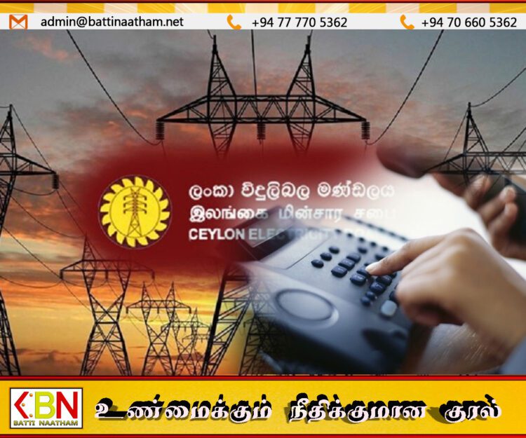 மின்தடை தொடர்பான புகார்களுக்கு 24 மணி நேர அவசர இலக்கத்தை அறிவித்த மின்சார சபை