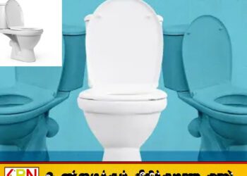இலங்கையில் 13000 குடும்பங்களுக்கு இன்னும் கழிப்பறை வசதி இல்லை