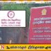 தேசிய மக்கள் சக்தியின் கட்டுப்பாட்டில் உள்ள சொரனாதொட்ட பிரதேச சபையில் வரவு செலவுத் திட்டம் தோல்வி
